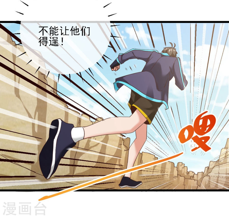 第44话埋骨地-不思议异界游侠-雷霆游戏（第28张）